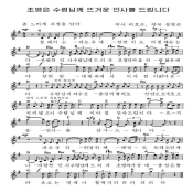 초병은 수령님께 뜨거운 인사를 드립니다