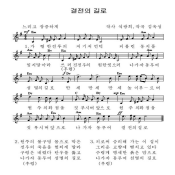결전의 길로