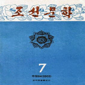 조선문학