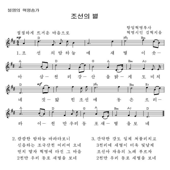 조선의 별