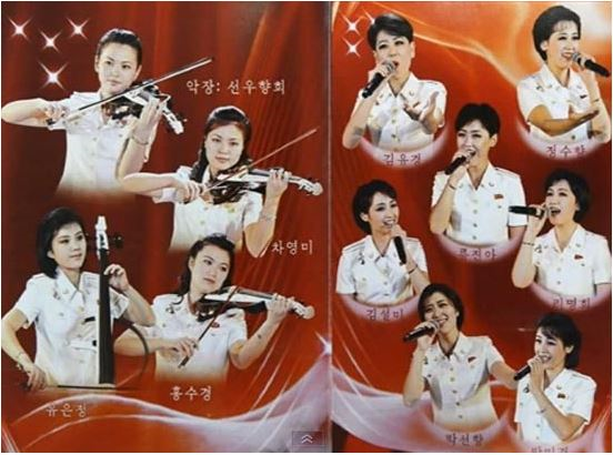 지난 3월 16일 5개월 만에 컴백공연을 가진 모란봉악단의 진용. 모란봉악단은 평양과 량강도를 돌며 공연을 가졌다. 