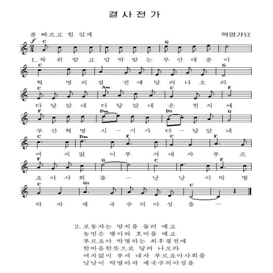 결사전가