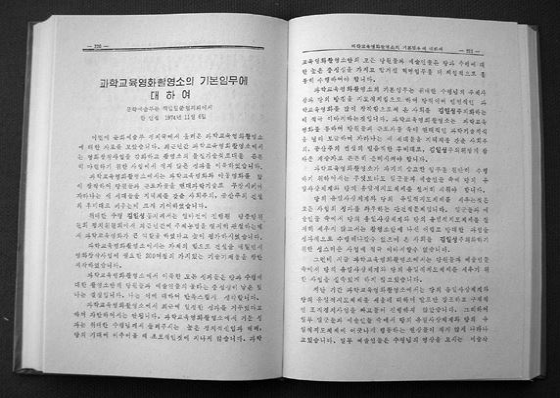 과학교육영화촬영소의 기본임무에 대하여