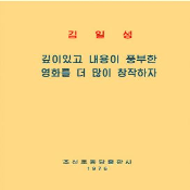 깊이있고 내용이 풍부한 영화를 더 많이 창작하자