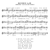 동지애의 노래