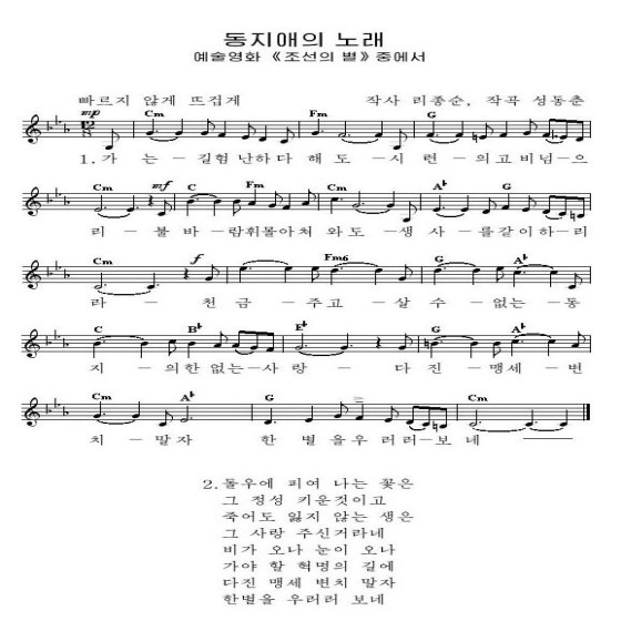 동지애의 노래