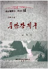 두만강지구