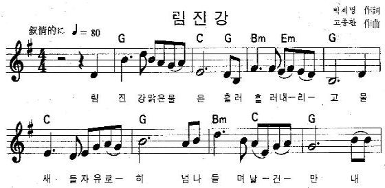 림진강