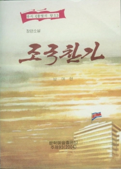 불멸의 향도 총서