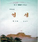 영생