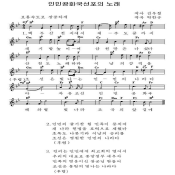 인민공화국선포의 노래
